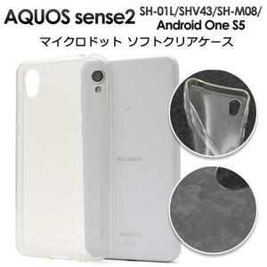 AQUOS sense2 SH-01L/AQUOS sense2 SHV43/SH-M08/Android One S5/AQUOS sense3 basic SHV48 ソフトクリアケース
