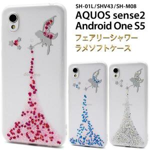 AQUOS sense2 SH-01L/AQUOS sense2 SHV43/SH-M08/Android One S5/AQUOS sense3 basic SHV48 星 スターソフトケース