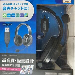 エレコム ELECOM HS-HP30UBK [オーバーヘッド/両耳/USB/40mmドライバ/ブラック]未使用　未使用品　送料無料