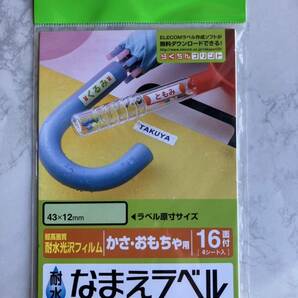 エレコム EDT-TNM5 耐水なまえラベル かさ・おもちゃ用 ハガキサイズ 16面・4シート　未使用品　送料無料