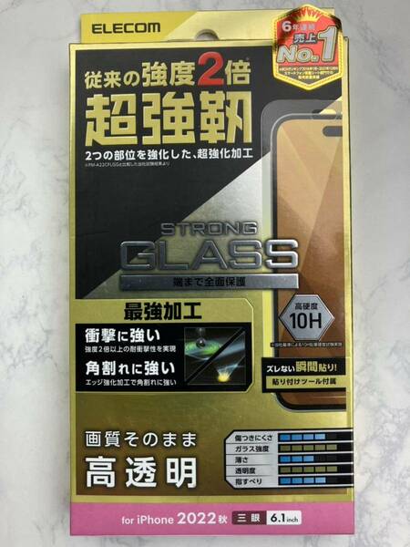 エレコム ELECOM PM-A22CFLGH [iPhone 14 Pro用 ガラスフィルム 高透明 強化ガラス 表面硬度10H 角割れに強い]　未使用品　送料無料