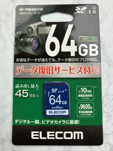  Elecom MF-FS064GU11R data restoration SDXC card (UHS-I U1) 64GB unused goods free shipping 