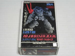 Armored Trooper Votoms *WAVE 1/35b Lad soccer * not yet constructed 