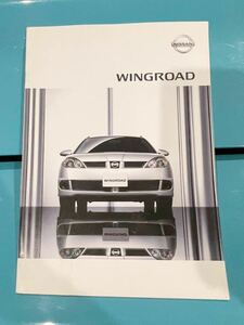 Nissan Nissan WINGRORD Y11 Wingroad catalog 2001 year 10 month 