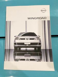 Nissan 日産 WINGRORD Y11 ウイングロード カタログ 2001年10月