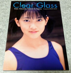 【写真集】Clear Glass 松坂祥子 写真集