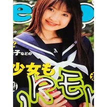 【雑誌】ベッピンスクール/Beppin School 2006年5月号 末永佳子,多田瑞穂,つぼみ,藤原ななこ,東真彌,姫野かれら,有希りか,上田仁美 他_画像1