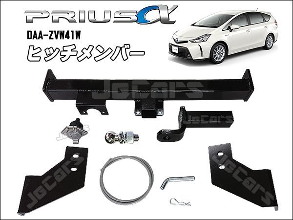 ヤフオク! -プリウスヒッチメンバーの中古品・新品・未使用品一覧 ヤフオク! -プリウスヒッチメンバーの中古品・新品・未使用品一覧