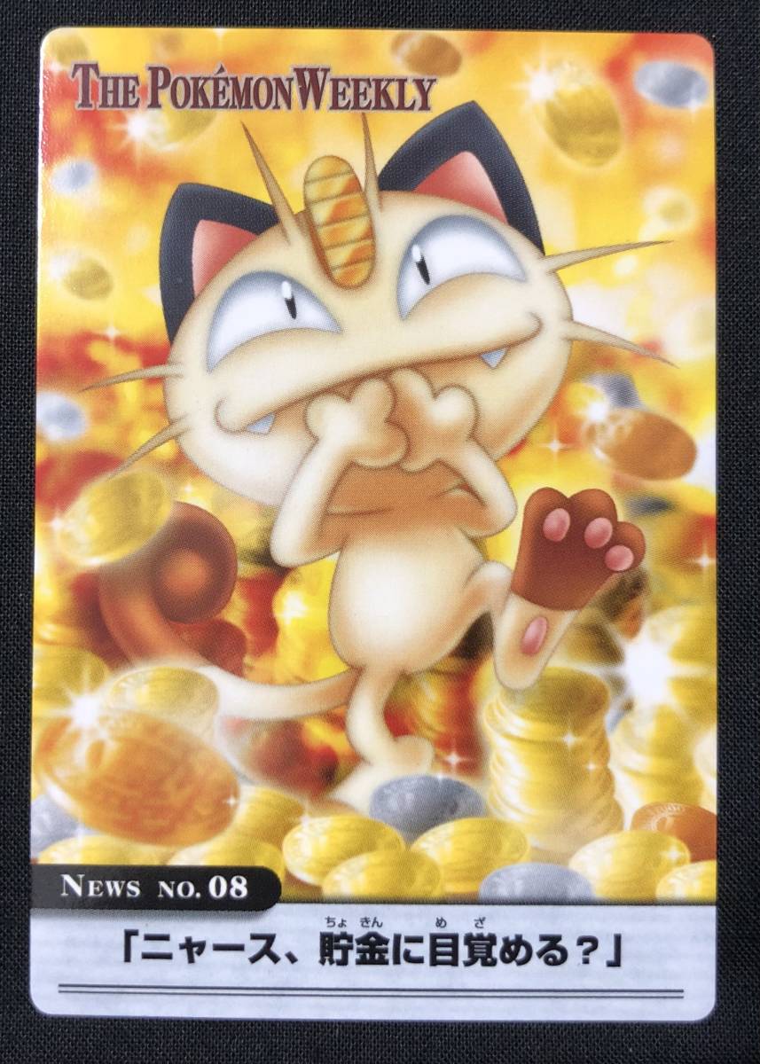 ヤフオク! -ポケモン カードダスの中古品・新品・未使用品一覧 ヤフオク! -ポケモン カードダスの中古品・新品・未使用品一覧