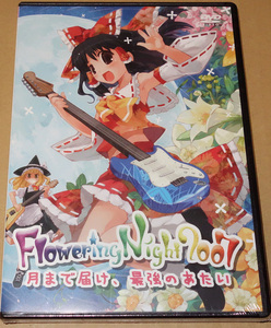 Flowering Night 2007 DVD 未開封 /東方Project 東方ライブイベント