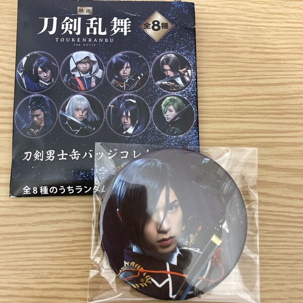 映画刀剣乱舞 継承 缶バッジ 薬研藤四郎