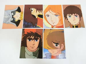 アニメージュ 1980昭和55年12月号付録 キャラクター命ファイル 6枚セット