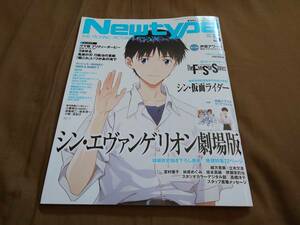 ニュータイプ 2023年5月号 ピンナップ ウマ娘 プリティーダービー RTTP、うまゆる、鬼滅の刃 刀鍛冶の里編、艦これ 本誌切抜あり