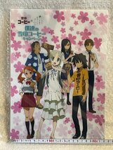 【 未開封 】 あの花 雪印 コラボ A4 クリアファイル ■ あの花の名前を僕達はまだ知らない 僕達の雪印コーヒーキャンペーン ■ 松93_画像6