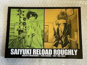 ★ 最遊記 RELOAD 特別小冊子 - ラフ 原画 完成版 - ■ 最遊記RELOAD 第9巻 salty-dog V 連動応募者全員サービス ■ 峰倉かずや ■ 松92