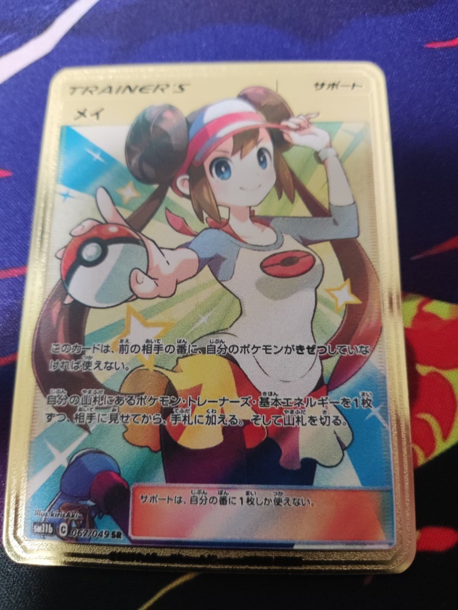 ヤフオク! -「メイsr」の落札相場・落札価格 ヤフオク! -「メイsr」の落札相場・落札価格