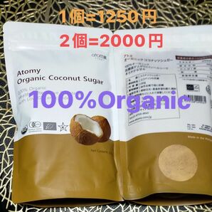  アトミ 100%オーガニック　ココナッツシュガー250g 