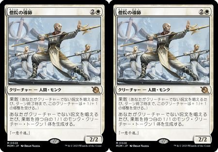 当店だけの限定モデル 僧院の導師 モンク トークン - rfgenie.in