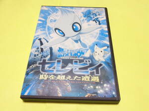 DVD/ポケモン　映画 第4作　 劇場版 ポケットモンスター セレビィ 時を超えた遭遇