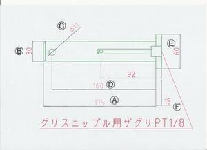 NO 1453 Φ３０用 ツバ下175mm グリス穴付きバケットピン1本