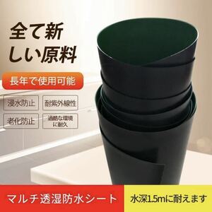 防水シート 10m×3m カバー 床 池 車 庭 ベランダ 屋根 野外 工事 黒色 ブラック 厚さ0.25mm