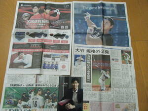 ☆大谷翔平　西川　AIR　エアー　カタログ　＋WBC　読売新聞記事＋new　balance広告　他色々　西川産業　大リーグ　コレクター　貴重