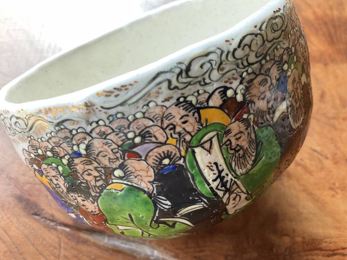 時代物 縁起物 茶碗 本物保証 竹林七賢人図 犬山焼 県水 コレクション