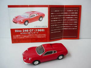 Ferrari フェラーリ 軌跡の名車コレクション Dino 246 GT 1969 ミニカー 自動車 フィギュア 1/72スケールモデル