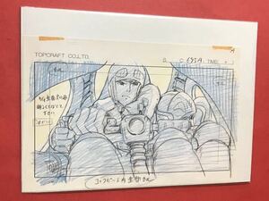 風の谷のナウシカ　スタジオジブリレイアウト展 切抜　検) ジブリ　ポスター　ポストカード　原画　セル画　宮崎駿　みやざきはやお　001