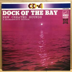 CD-4 有馬すすむとミスティサウンズ DOCK OF THE BAY LP 4CH CD4B-5002 4CH 高音質盤