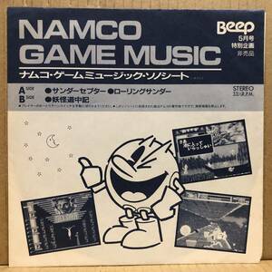  Namco GAME MUSIC.. road middle chronicle Thunder Scepter low ring Thunder not for sale sono seat 