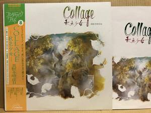 COLLAGE 秋色少女 美樹本晴彦 II LP 帯 マクロス JBX-25095