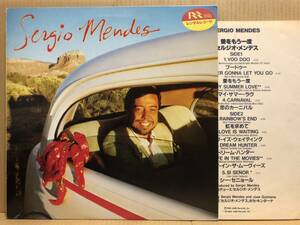 SERGIO MENDES 愛をもう一度 LP AMP-28076 日本盤