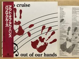 PABLO CRUISE OUT OF OUR HANDS LP AMP-28082