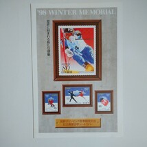 １９７２年開催　第１１回　札幌オリンピック冬季大会記念切手　３種類_画像7