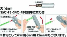 プロメイト(PROMATE) 同軸ケーブルストリッパー E-3501_画像3