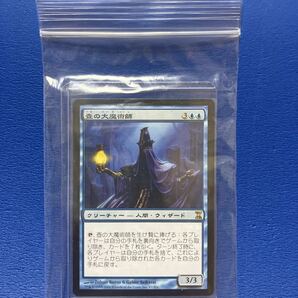 壺の大魔術師/Magus of the Jar日本語版 MTG TSPの画像3