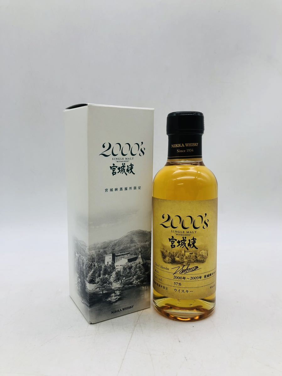 ヤフオク! -「宮城峡 2000」の落札相場・落札価格