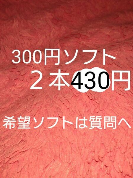 【PS３】300円ソフト２本で430円!!!