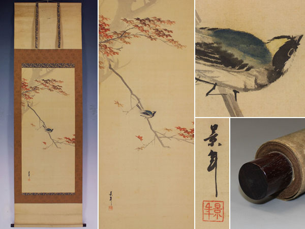 [Authentisches Werk] Keitoshi Imao [Kleiner Vogel im Herbstlaub] ◆ Seidenbuch ◆ Box ◆ Hängerolle 1611063, Malerei, Japanische Malerei, Blumen und Vögel, Vögel und Tiere