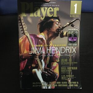 PLAYER プレイヤー　2016年1月号　No.599 ジミヘン特集　Jimi Hendix CD付き