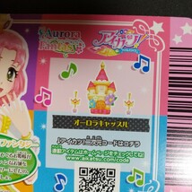 オーロラキャッスル 1403-CP03★旧 アイカツ! 2014 3弾 キャンペーンレア アクセ オーロラファンタジー 北大路 さくら 送料63円～_画像4