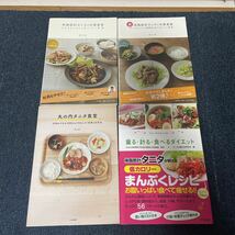 タニタ レシピ本 4冊セット 体脂肪計タニタの社員食堂 + 続 + 丸の内タニタ食堂 + 量る 計る 食べる ダイエット 料理本 健康 低カロリー_画像1