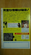 朝日家庭便利帳 1990年10月号_画像2