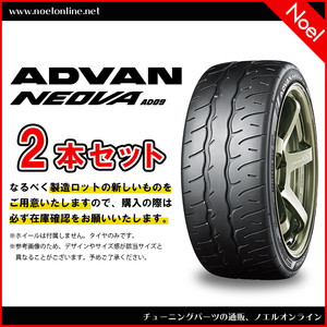 295/35R20 2本セット ADVAN NEOVA AD09 R7867 YOKOHAMA ヨコハマタイヤ 295 35 20 20インチ ネオバ