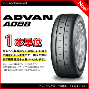 215/45R17 91V 1本単位 ADVAN A08B R5218 YOKOHAMA ヨコハマタイヤ 215 45 17 91V 17インチ