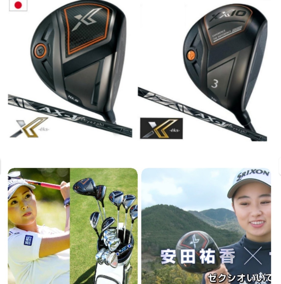 ダンロップ ゼクシオ エックス ドライバー [Speeder 661 Evolution VI