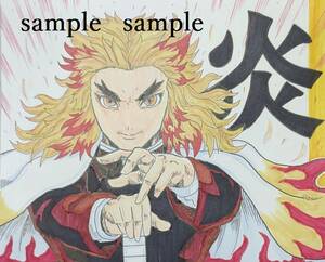 Art hand Auction Illustrations can be included Demon Slayer: Kimetsu no Yaiba - Mugen Train Arc - Rengoku Kyojuro Doujinshi Hand-drawn Illustration / Fan Art Demon Slayer Rengoku, Comics, Anime Goods, Hand-drawn illustration