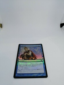 MTG 【JP】【Foil】《ひきつり/Twitch》[10ED] 青C