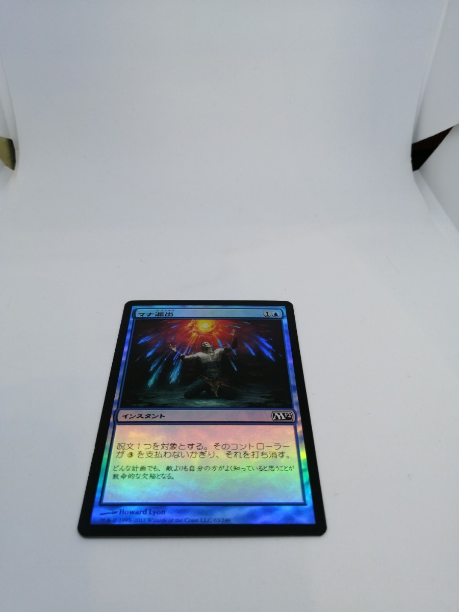 2025年最新】Yahoo!オークション -mana leak(Foilカード)の中古 2025年最新】Yahoo!オークション -mana leak(Foilカード)の中古